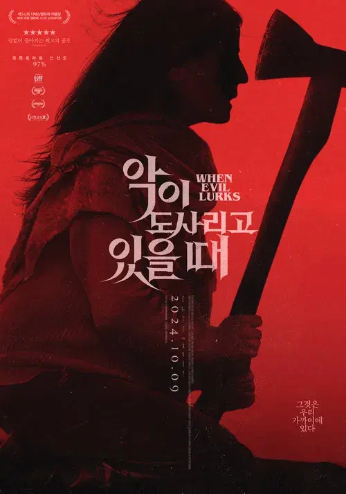 Cuando acecha la maldad poster