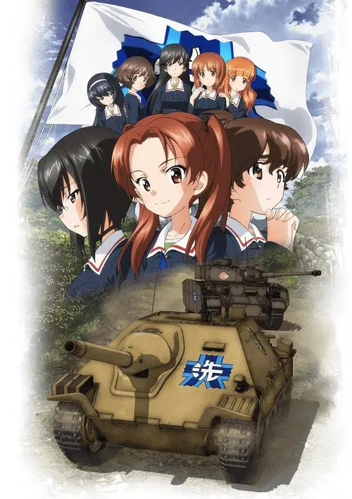 Girls und Panzer. Saishuushou