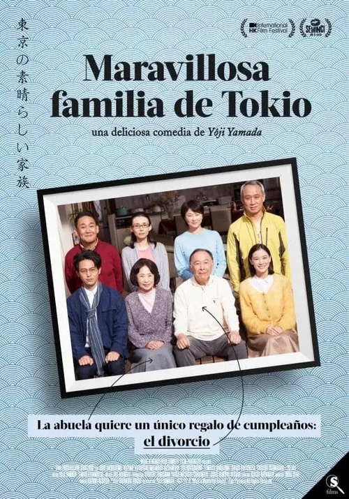 Maravillosa familia de Tokio