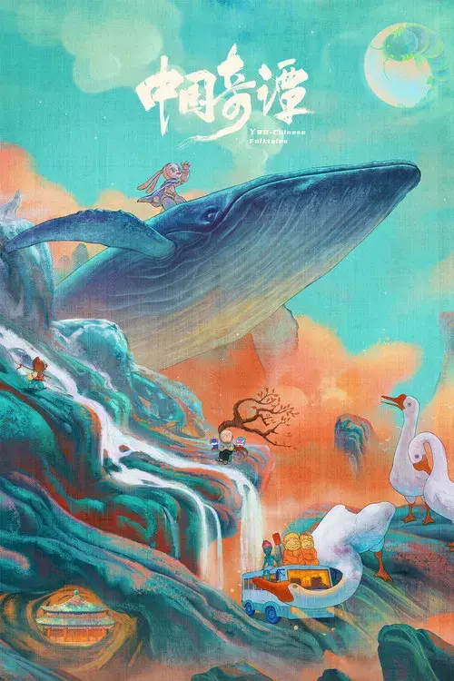 Yao-Chinese Folktales