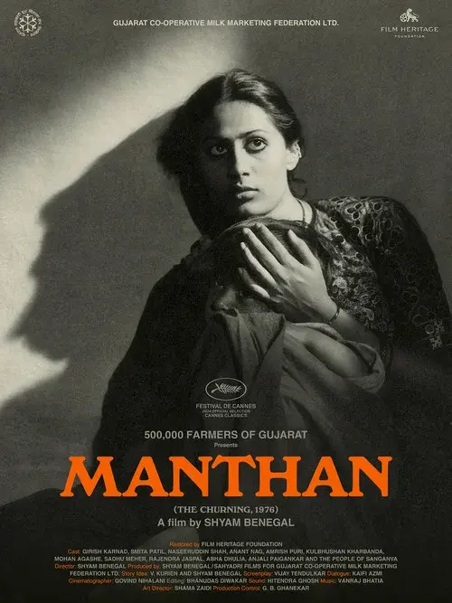 Manthan