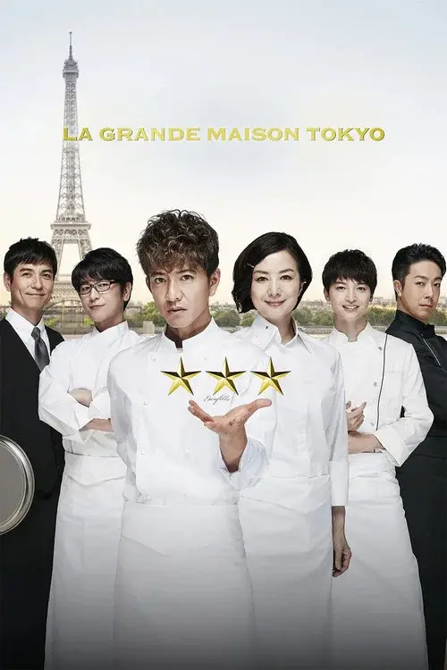 Le Grand Maison Tokyo