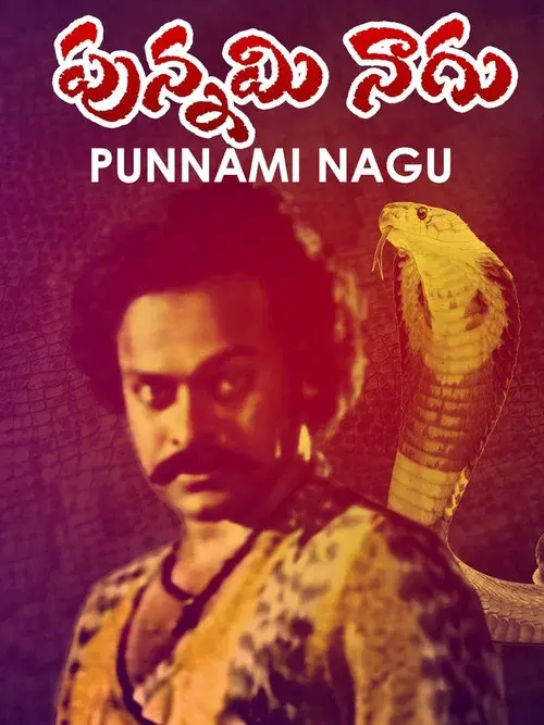 Punnami Naagu