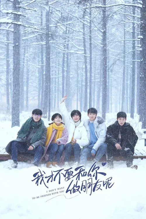 I Don't Want to Be Friends with You