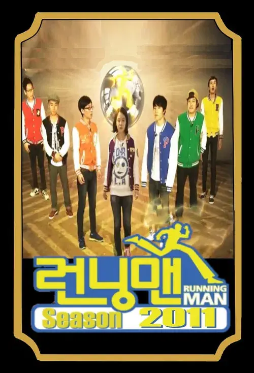 Running Man