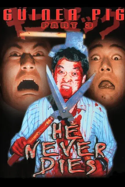 Guinea Pig 3: He never dies