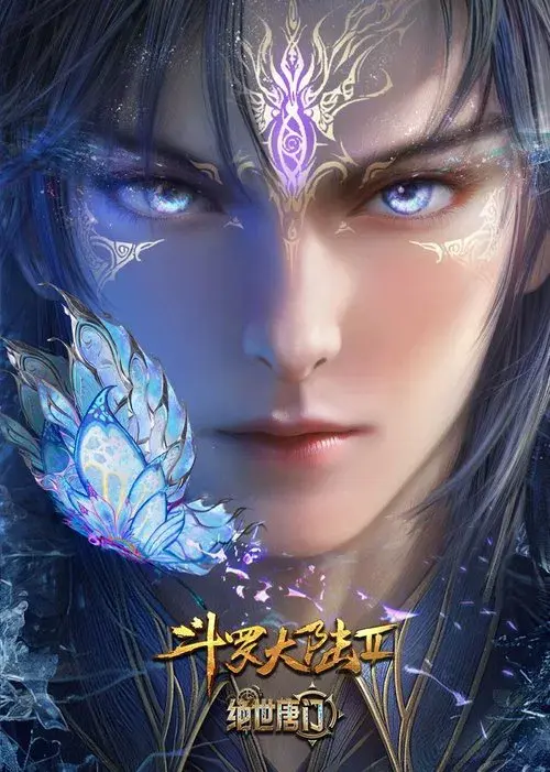 Combat Continent 2 poster