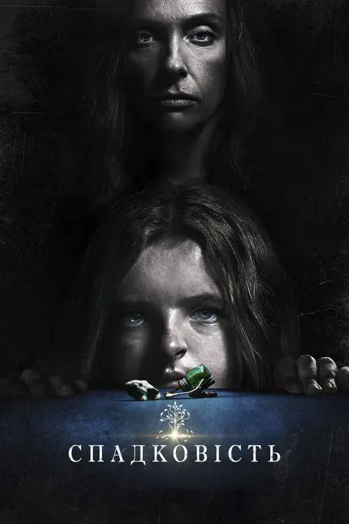 Hereditary poster