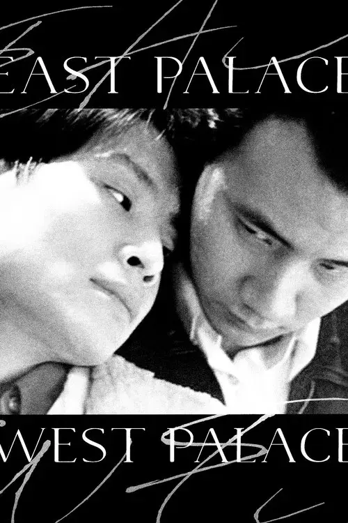 East Palace, West Palace