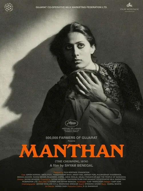 Manthan