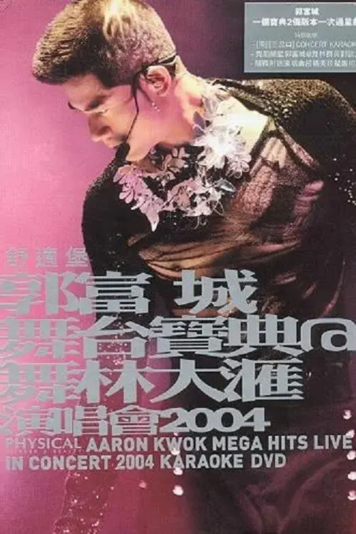 Aaron Kwok Mega Hits Concert 2004