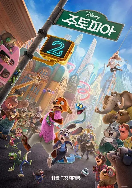 Zootrópolis 2