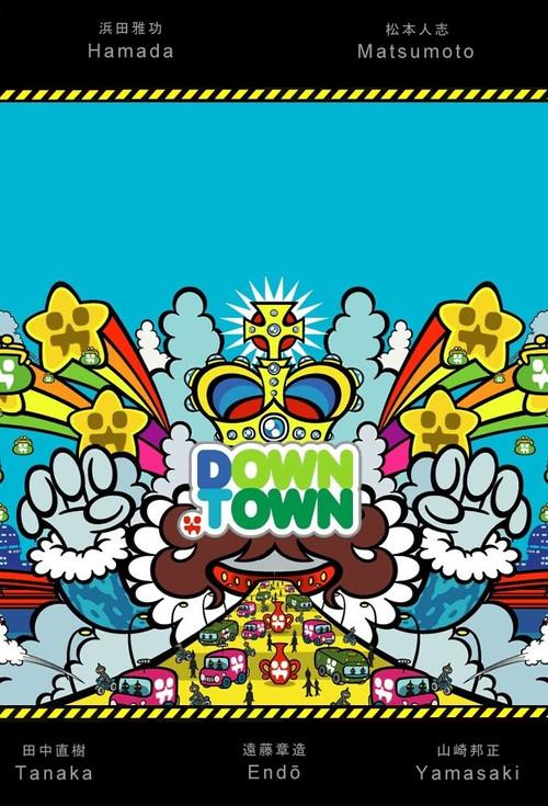 Gaki no Tsukai No Laughing Batsu Game