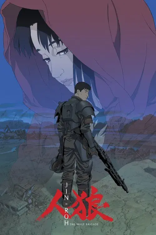 Jin-Roh: La brigada del lobo