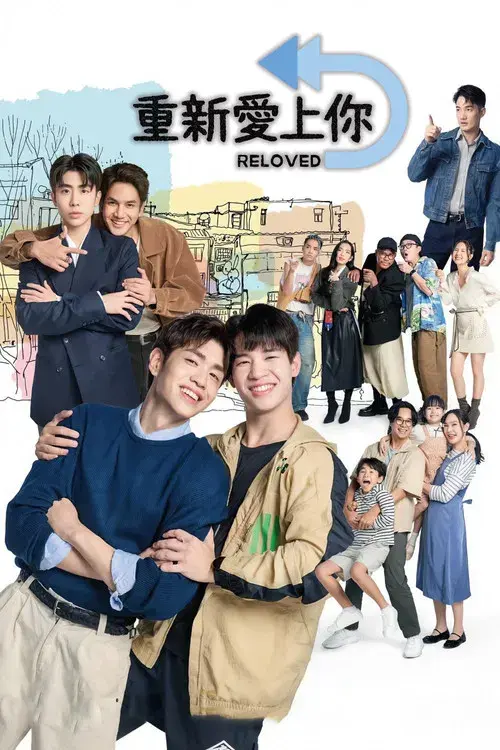 เริ่มใหม่หัวใจเดิม poster