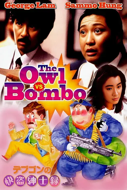 The Owl vs Bombo