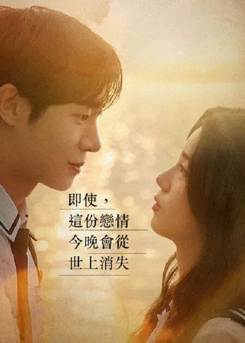 Aunque nuestro amor se desvanezca esta noche