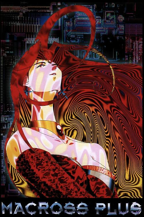 Macross Plus Movie edition poster