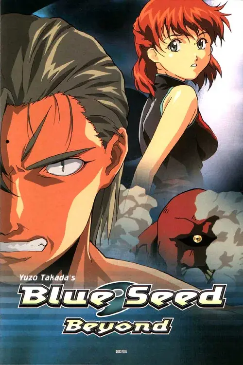 Blue Seed Beyond