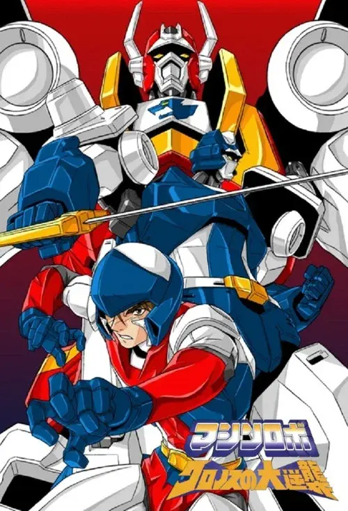 Machine Robo: Revenge of Cronos