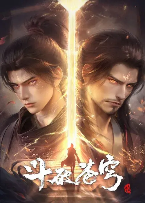 Battle Through the Heavens poster