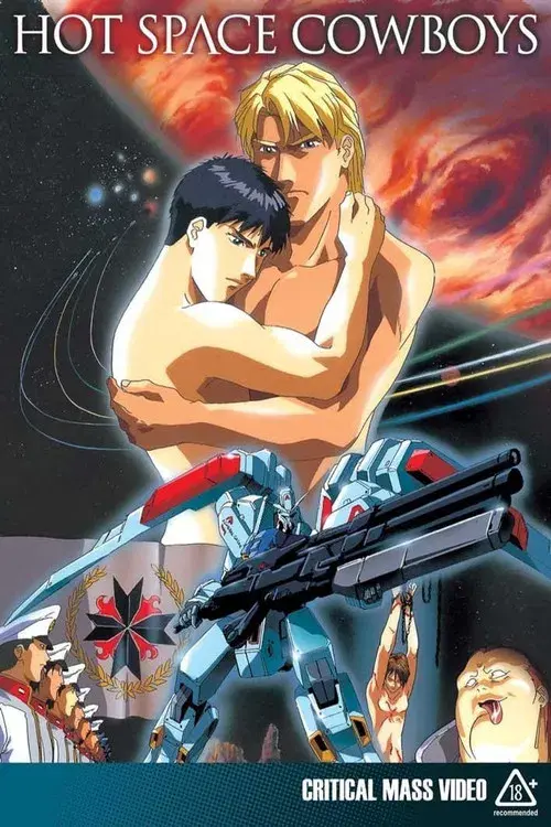 蒼き狼たちの伝説