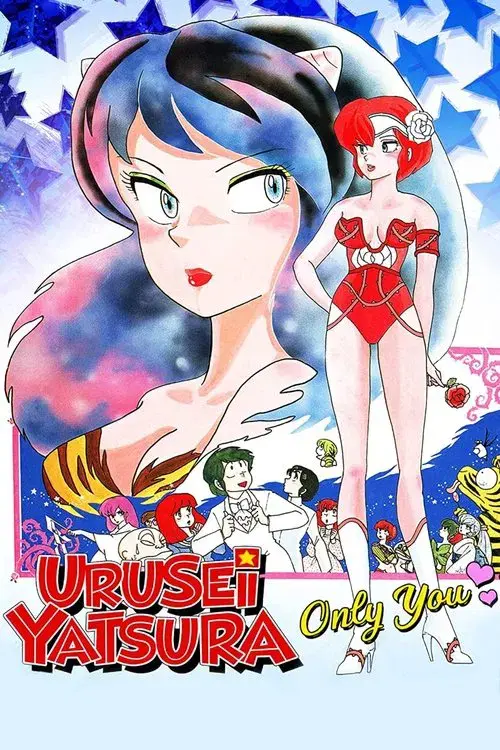 Lum, la chica invasora: Only You