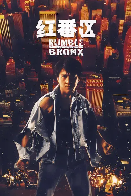 Rumble in the Bronx