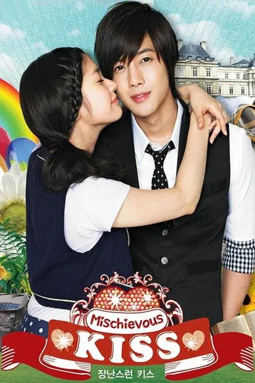 Mischievous Kiss