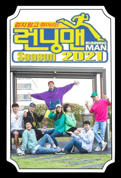 Running Man poster