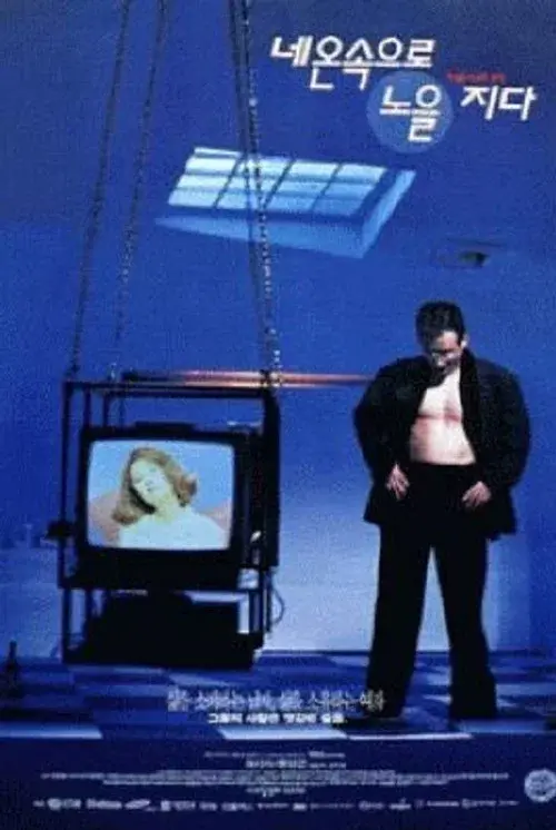 Sunset on the Neon Lights