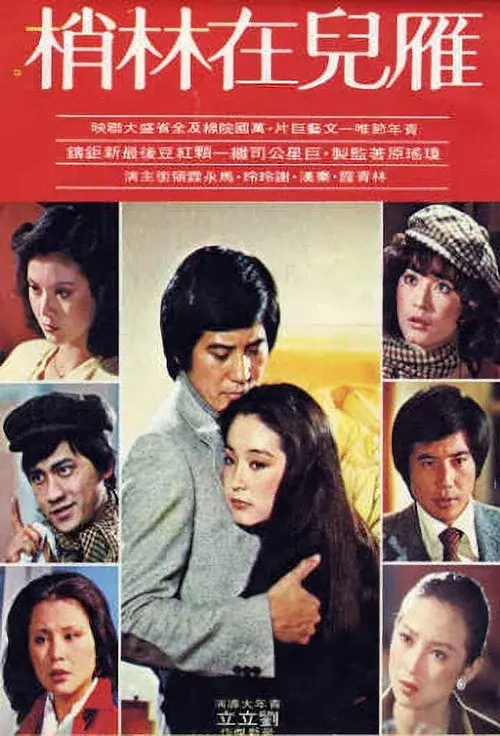 The Wild Goose on the Wing