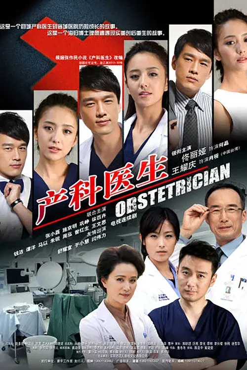 Obstetrician