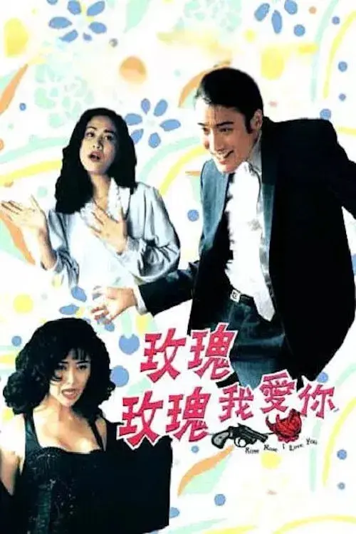 Rose Rose I Love You