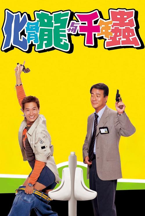 He is My Enemy, Partner and Father-In-Law