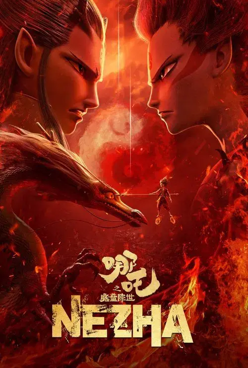 Ne Zha: El renacer de un dios