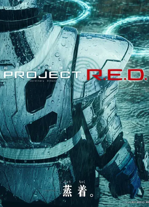 PROJECT R.E.D.