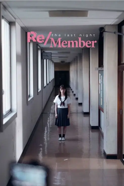 Re/Member: La ultima noche