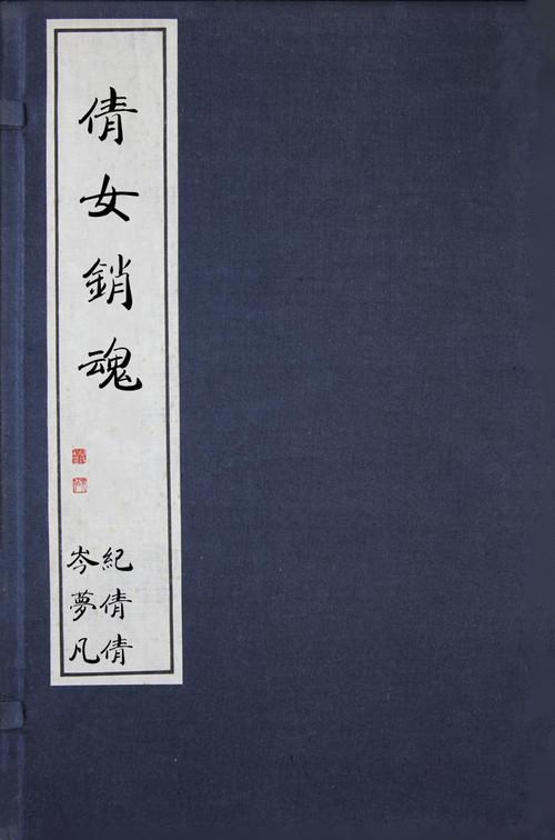 Erotic Ghost Enamoured