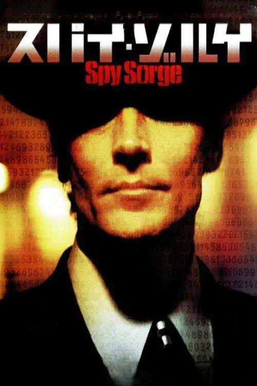 Spy Sorge