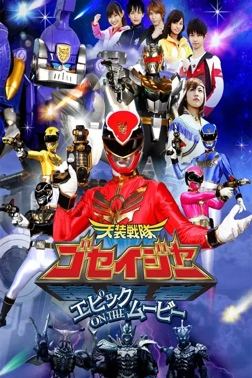 Tensou Sentai Goseiger