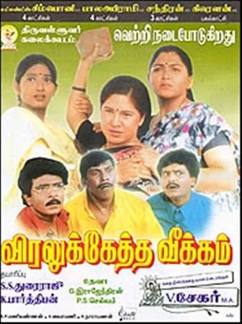 Budget Padmanabhan