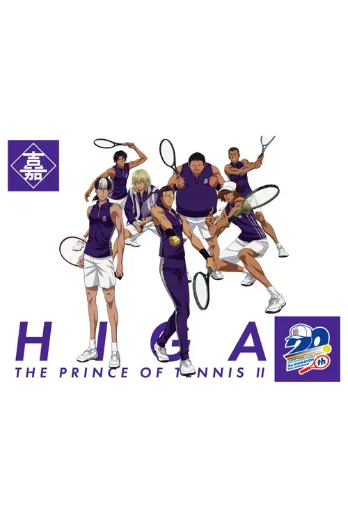 The Prince of Tennis: The National Tournament