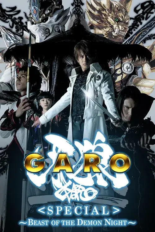 Garo. La bestia de la noche blanca