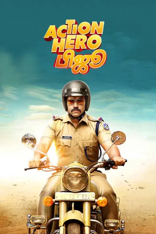 ആക്ഷൻ ഹീറോ ബിജു