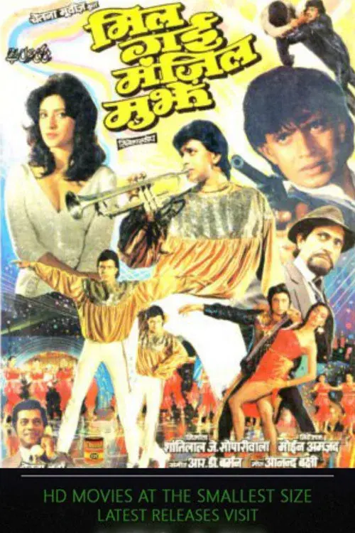 Mil Gayee Manzil Mujhe