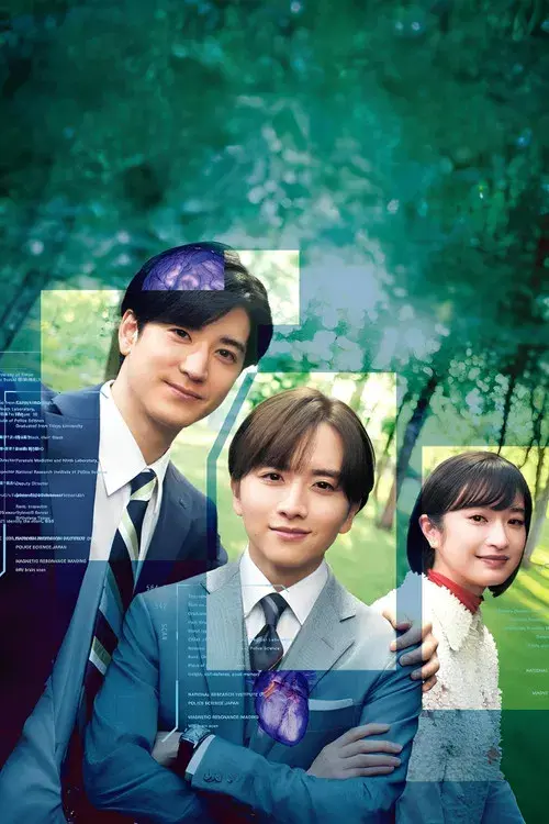 Himitsu ~ The Top Secret ~