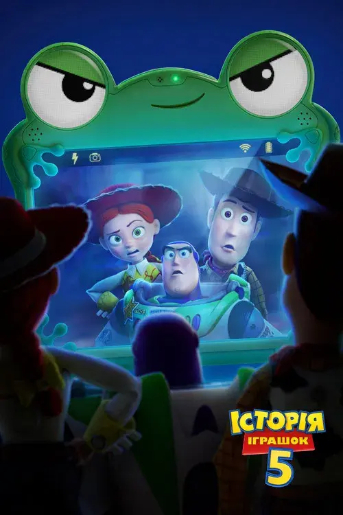 Toy Story 5
