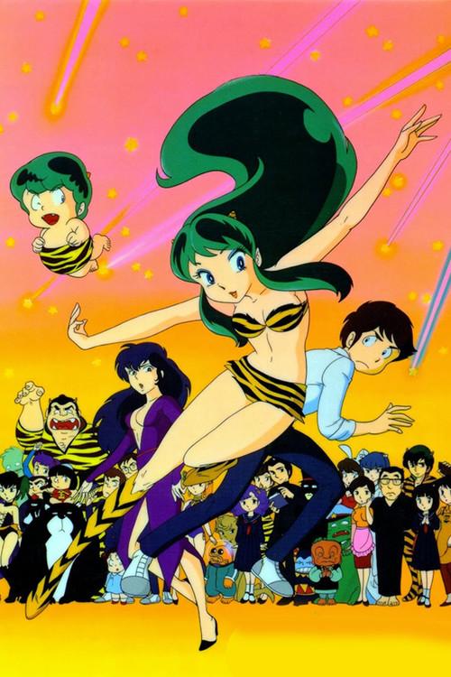 Lum, la chica invasora poster
