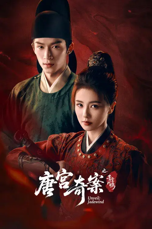 Revelación: Viento de Jade